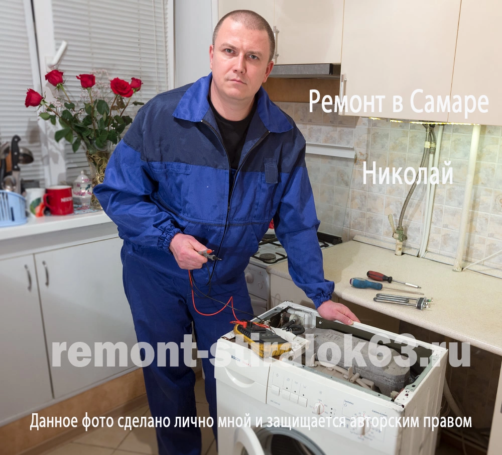 remont_stiralok-2.webp