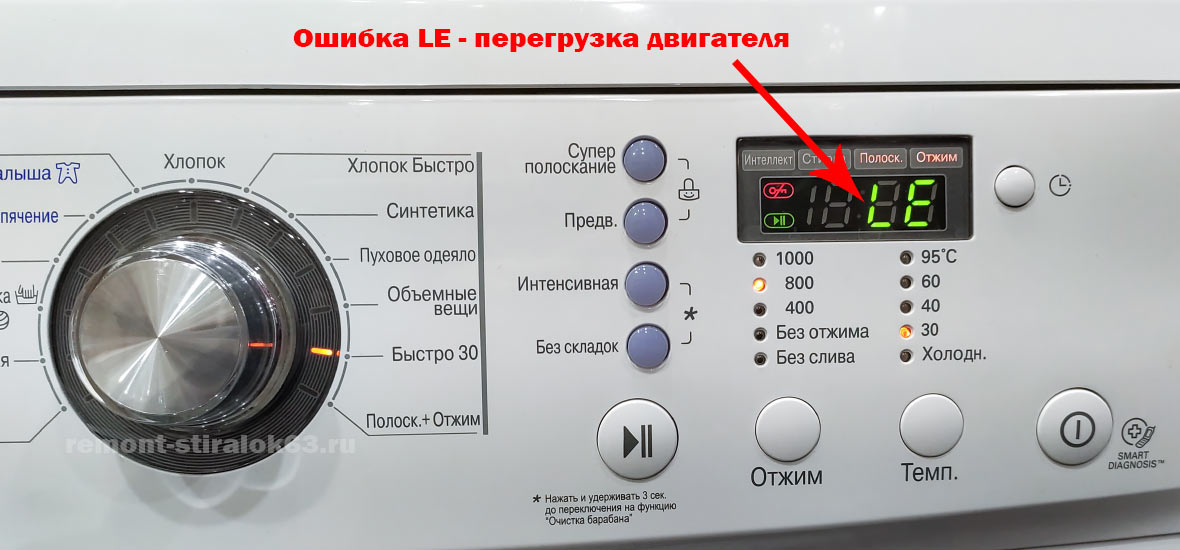 LG коды ошибок