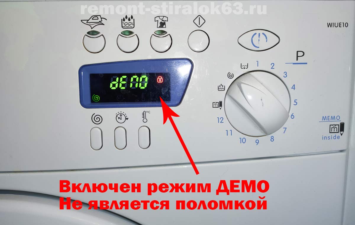 Indesit коды ошибок